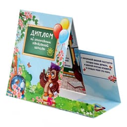 Диплом фоторамка на Выпускной «Об окончании начальной школы», 350 г/м²