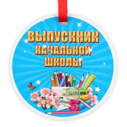 Диплом фоторамка на Выпускной «Об окончании начальной школы», 350 г/м²