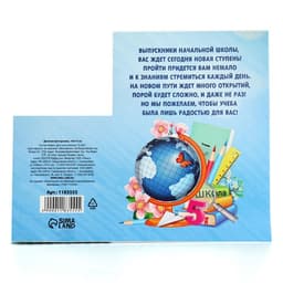 Диплом фоторамка на Выпускной «Об окончании начальной школы», 350 г/м²