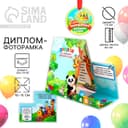 Диплом фоторамка выпускника детского сада, 350 г/м²