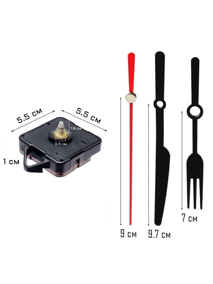 Часовой механизм со стрелками «Соломон-9», плавный ход, шток 16 мм, стрелки 58/72/74 мм