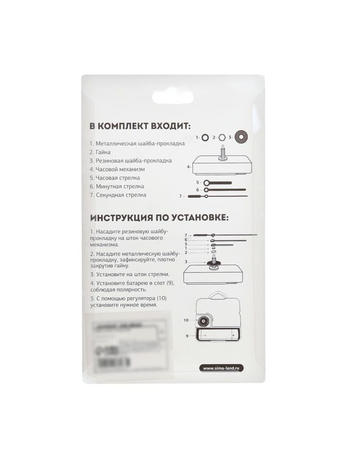Часовой механизм со стрелками «Соломон-9», плавный ход, шток 16 мм, стрелки 58/72/74 мм