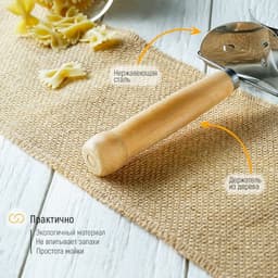 Ролик для вырезания кругов из теста Доляна «Профи», d=7 см, 16×10×5 см, нержавеющая сталь