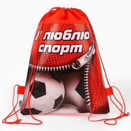 Мешок для обуви «Я люблю спорт» (нетканый материал) 41×30 см
