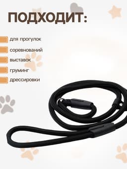 Ринговка для собак, 130×0.8 см, чёрная