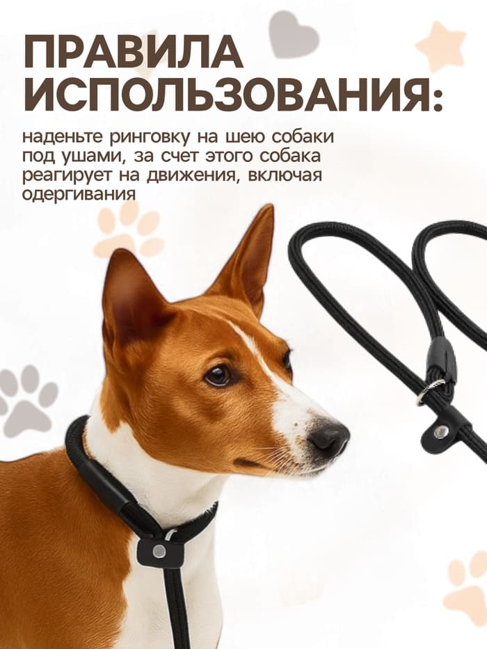 Ринговка для собак, 130×0.8 см, чёрная