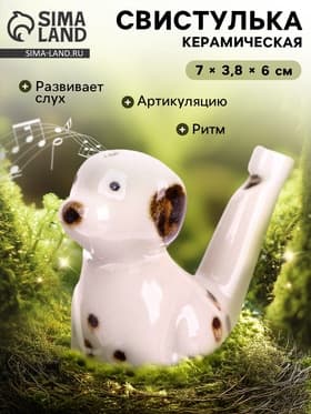 Свистулька «Далматинец», детский музыкальный инструмент