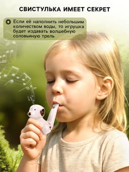 Свистулька «Далматинец», детский музыкальный инструмент
