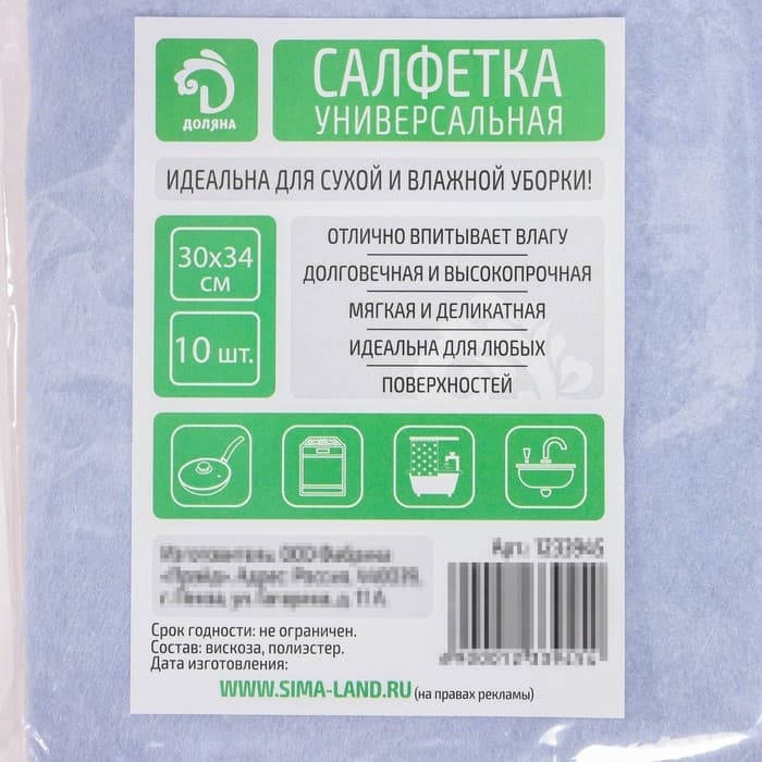 Набор вискозных салфеток универсальных Доляна, 30×34 см, 10 шт., плотность 80 г/м², МИКС