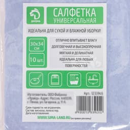 Набор вискозных салфеток универсальных Доляна, 30×34 см, 10 шт., плотность 80 г/м², МИКС