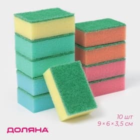 Набор губок для посуды с чистящим слоем Доляна «Макси», 9×6×3.5 см, 10 шт.