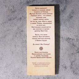 Набор свечей церковных для домашней молитвы, восковые, 12 шт.