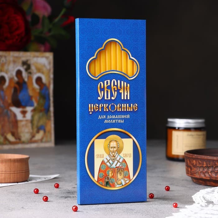 Набор свечей церковных «Николай Чудотворец» для домашней молитвы, парафин, 12 шт.