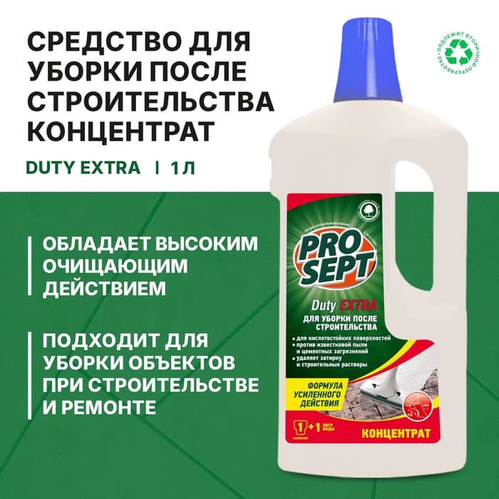 Средство для уборки после строительства Duty Extra.Концентрат, 1 л