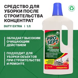 Средство для уборки после строительства Duty Extra.Концентрат, 1 л