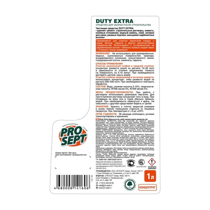 Средство для уборки после строительства Duty Extra.Концентрат, 1 л
