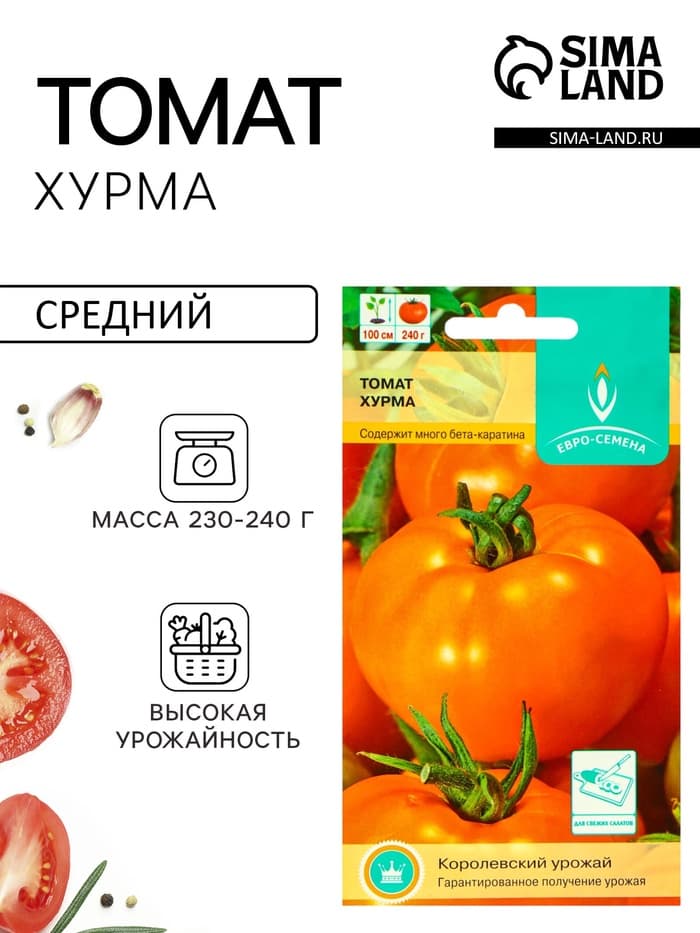 Семена Томат балконный «Хурма», детерминантный, среднерослый 0.1 г, «Евро-семена»