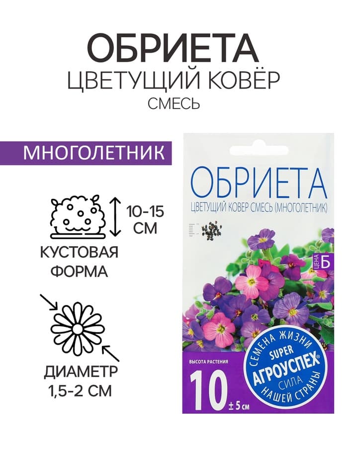 Семена цветов Обриета "Цветущий ковер", многолетник, 0,1 г