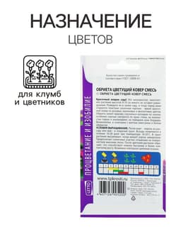 Семена цветов Обриета "Цветущий ковер", многолетник, 0,1 г