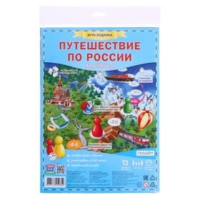 Настольная игра ГЕОДОМ «Путешествие по России»