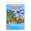 Настольная игра ГЕОДОМ «Путешествие по России»