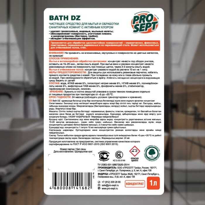 Отбеливающий гель для чистки сантехники Bath DZ, концентрат, 1 л