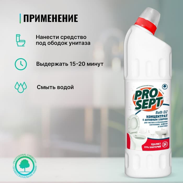 Отбеливающий гель для чистки сантехники Bath DZ, концентрат, 1 л