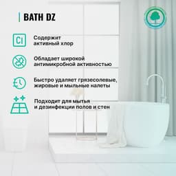 Отбеливающий гель для чистки сантехники Bath DZ, концентрат, 1 л