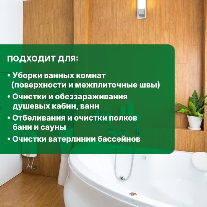 Средство для удаления плесени Bath Fungy, с дезинфицирующим эффектом, спрей-концентрат, 0.5 л