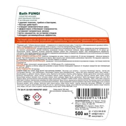 Средство для удаления плесени Bath Fungy, с дезинфицирующим эффектом, спрей-концентрат, 0.5 л