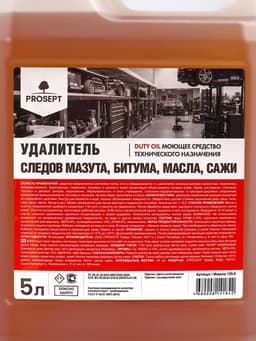 Средство для удаления технических масел, смазочных материалов Duty Oil. Концентрат, 5 л