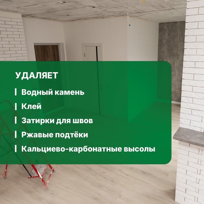 Средство для удаления строительных растворов Duty Extra. Суперконцентрат, 5 л