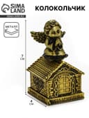 Колокольчик «Ангел - Хранитель», металл, 7×3.5 см