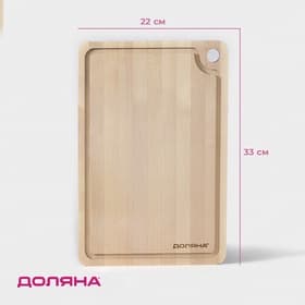 Доска разделочная деревянная с канавкой, 33×22×1.5 см, берёза