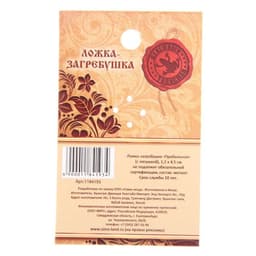 Кошельковый талисман: ложка загребушка «Прибыльная», 4.5×1.2 см