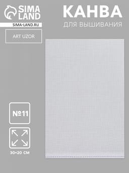 Канва для вышивания №11, 30×20 см, белая