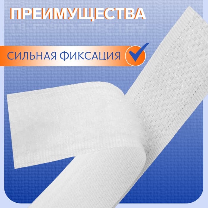 Липучка, 20 мм, 50 см, белая
