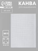 Канва для вышивания №11, 30×40 см, цвет белый