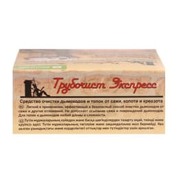 Средство для очистки дымоходов от сажи «Трубочист Экспресс», 10 шт.