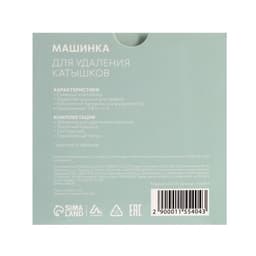 Машинка для удаления катышков Luazon LUK-01, от батареек 2хAA, голубая