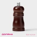Мельница для специй Доляна «Дуновение леса», 10.5×4.5 см, керамический механизм, коричневая