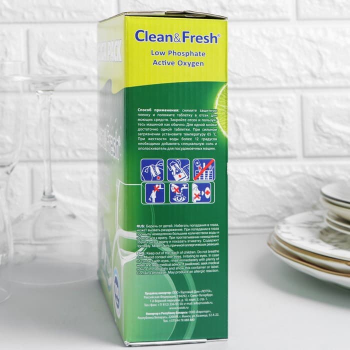 Таблетки для посудомоечных машин Clean & Fresh All in 1, 100 шт.