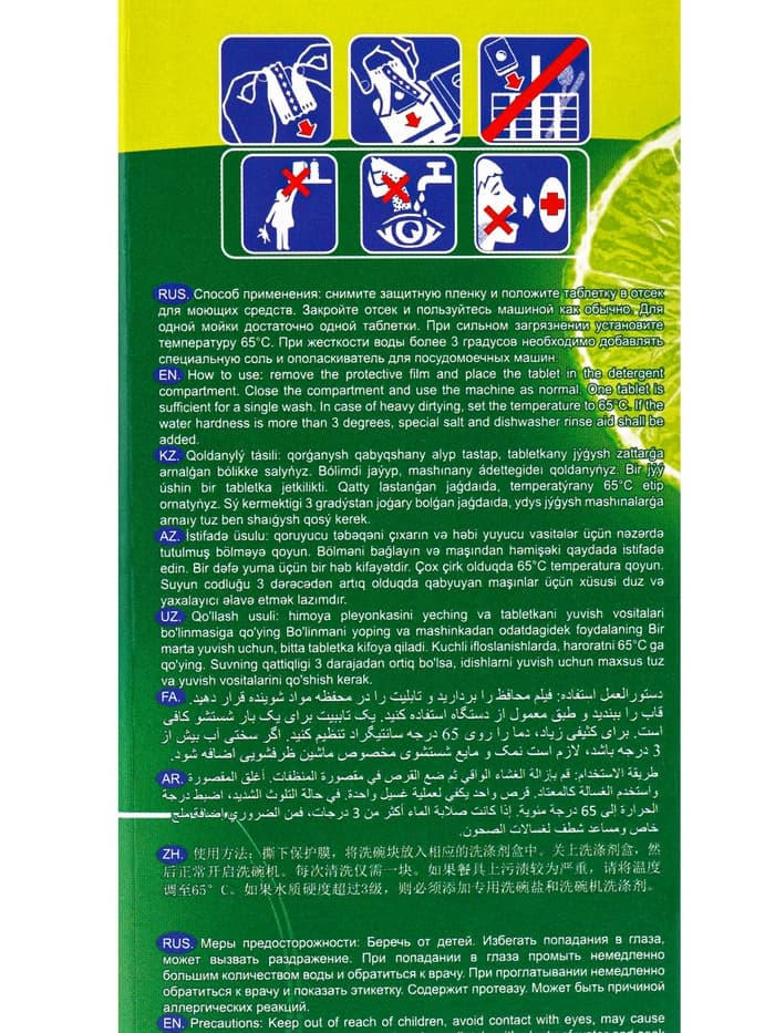 Таблетки для посудомоечных машин Clean & Fresh All in 1, 100 шт.