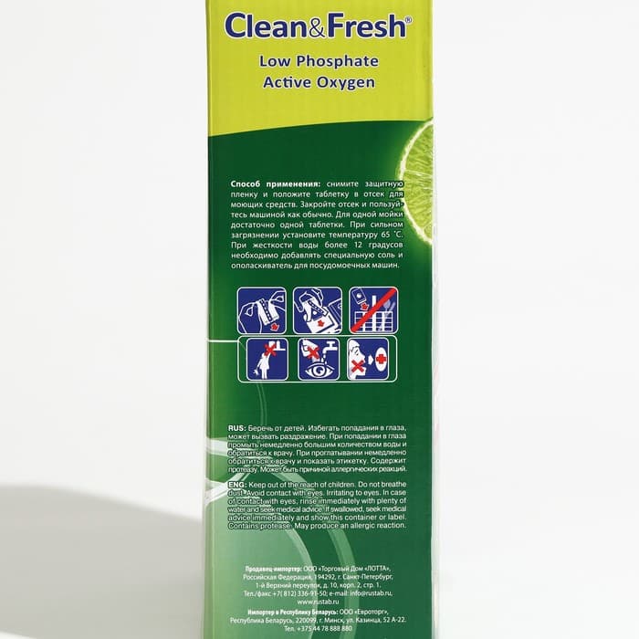 Таблетки для посудомоечных машин Clean & Fresh All in 1, 100 шт.