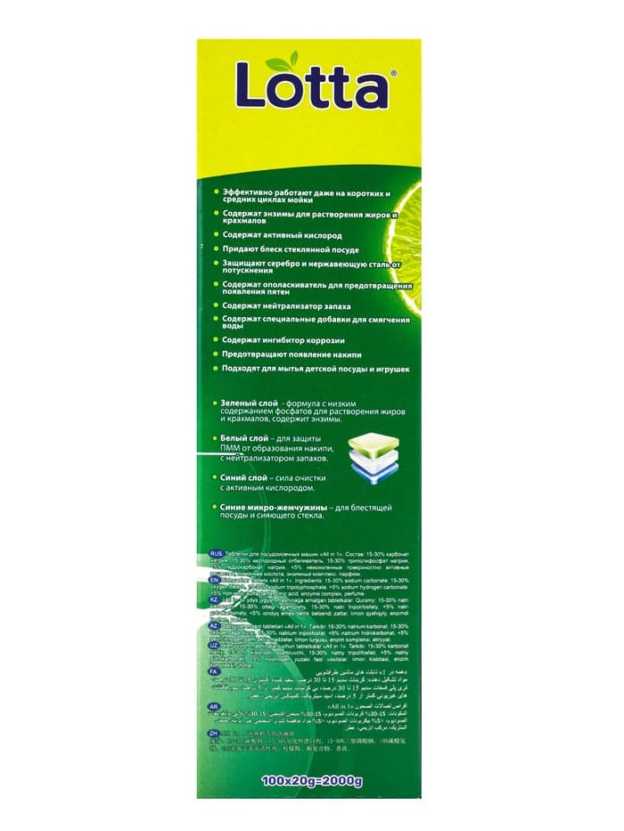 Таблетки для посудомоечных машин Clean & Fresh All in 1, 100 шт.