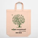 Пакет с петлевой ручкой «Эко», 44×42×10 см, бежевый