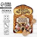Кошельковый талисман: сувенир фигурка в кошелек «На удачу», 1.2×3.9 см