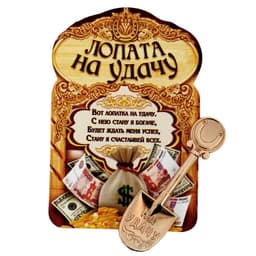 Кошельковый талисман: сувенир фигурка в кошелек «На удачу», 1.2×3.9 см