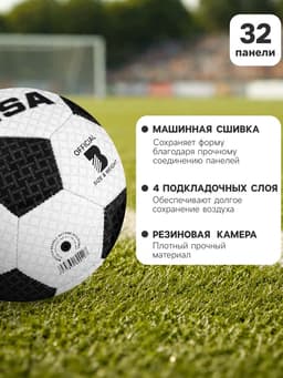 Футбольный мяч MINSA, машинная сшивка, 32 панели, размер 3, TPU