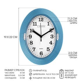 Часы настенные интерьерные «Бенедатта», плавный ход, 19×22 см, синие